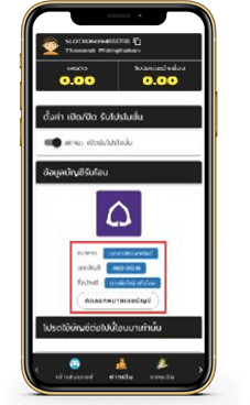 Slotxo เติมเงิน 2. คัดลอกหมายเลขบัญชีเพื่อโอนเงิน