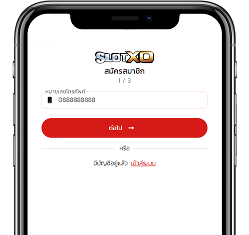 สมัคร slotxo ขั้นตอนที่ 4