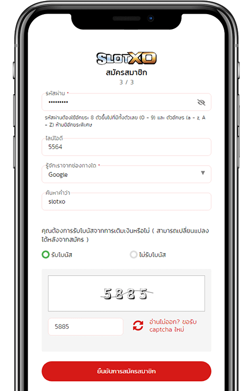 สมัคร slotxo ขั้นตอนที่ 2