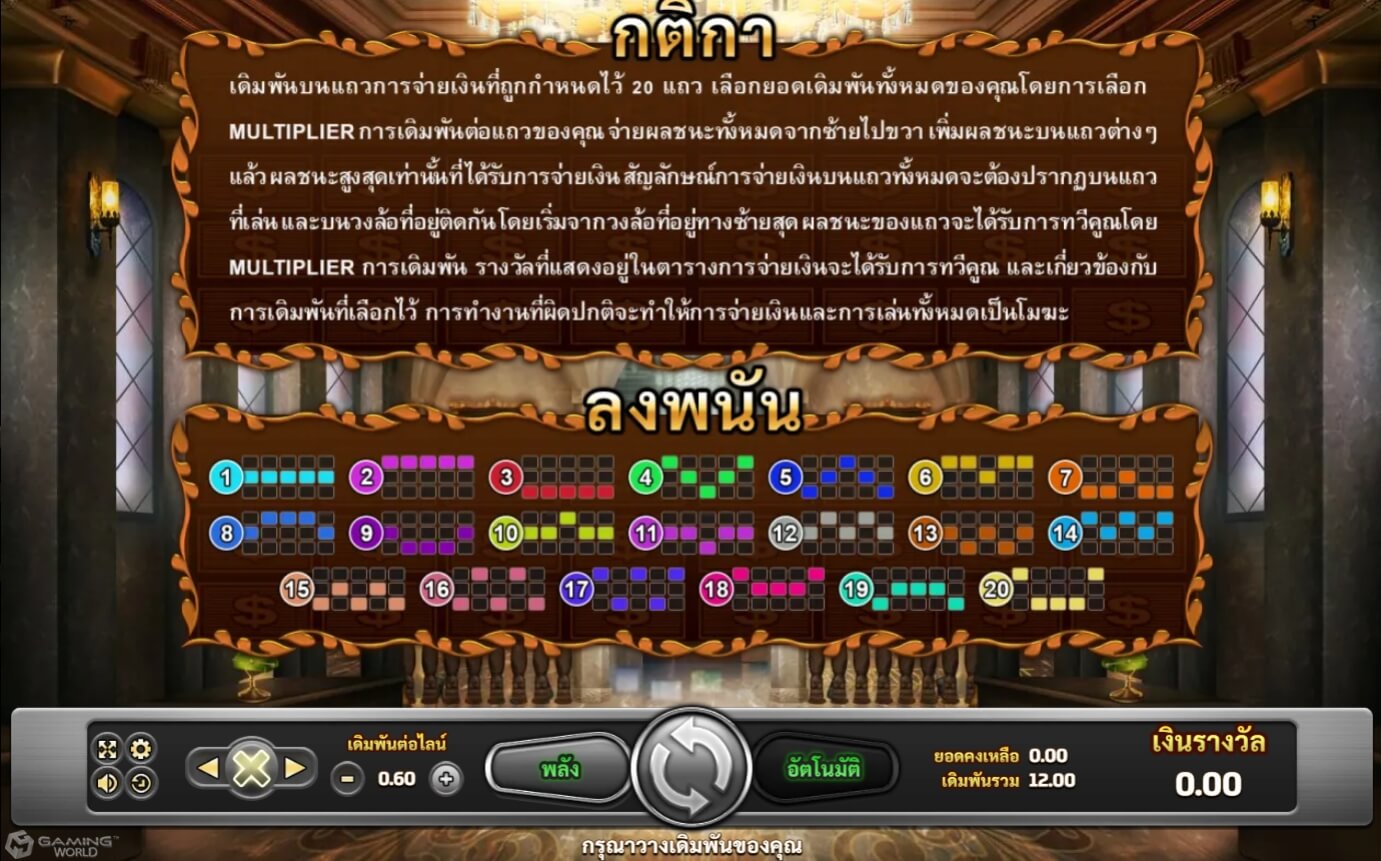 ทางเข้า XO รีวิวเกมสล็อต Heist