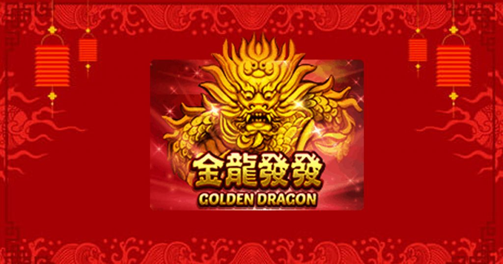 ทดลองเล่น SLOTXO Golden Dragon