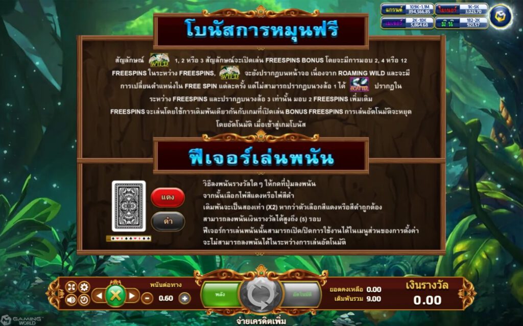 Slotxo ฝาก ถอน ไม่มีขั้นต่ำ ฟีเจอร์พิเศษในเกมสล็อต Enchanted Forest