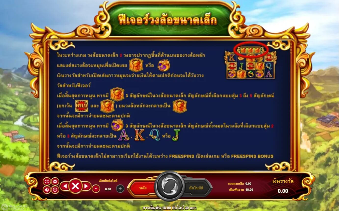 ดาวน์โหลด Slotxo ฟีเจอร์พิเศษในเกมสล็อต Feng Huang