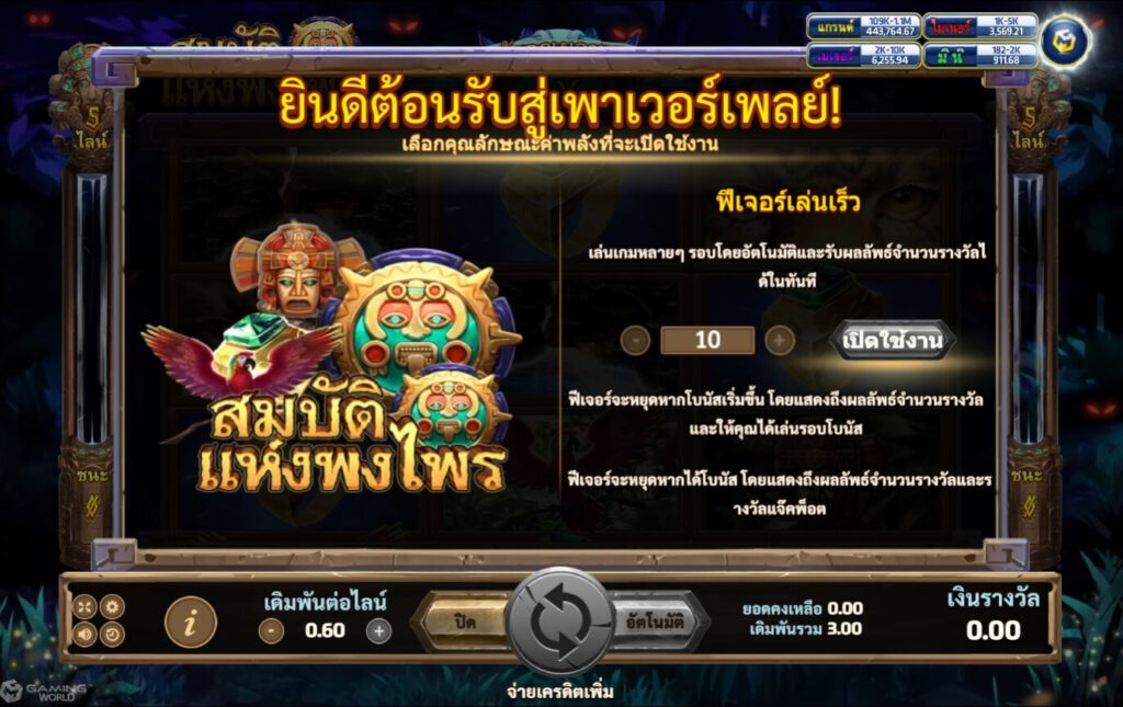 สล็อต XO ฟีเจอร์พิเศษในเกมสล็อต Forest Treasure