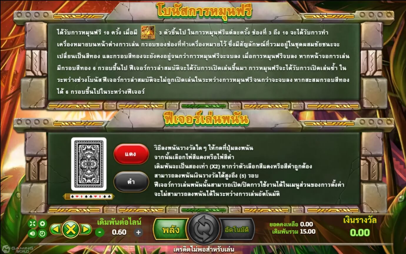 XO SLOT ฟีเจอร์พิเศษในเกมสล็อต Gold Trail