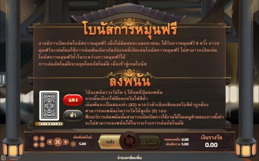 โปรโมชั่น SLOTXO ฟีเจอร์พิเศษในเกมสล็อต Shaolin