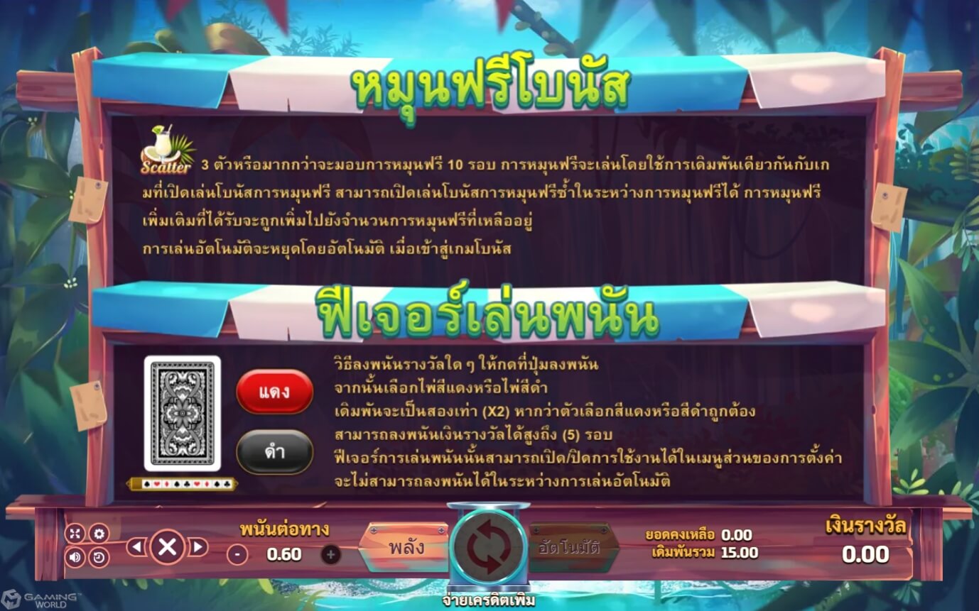 Slotxo game ฟีเจอร์พิเศษในเกมสล็อต Tropical Crush