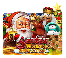 SLOTXO 24 HR รีวิวสล็อต XO Santa Workshop