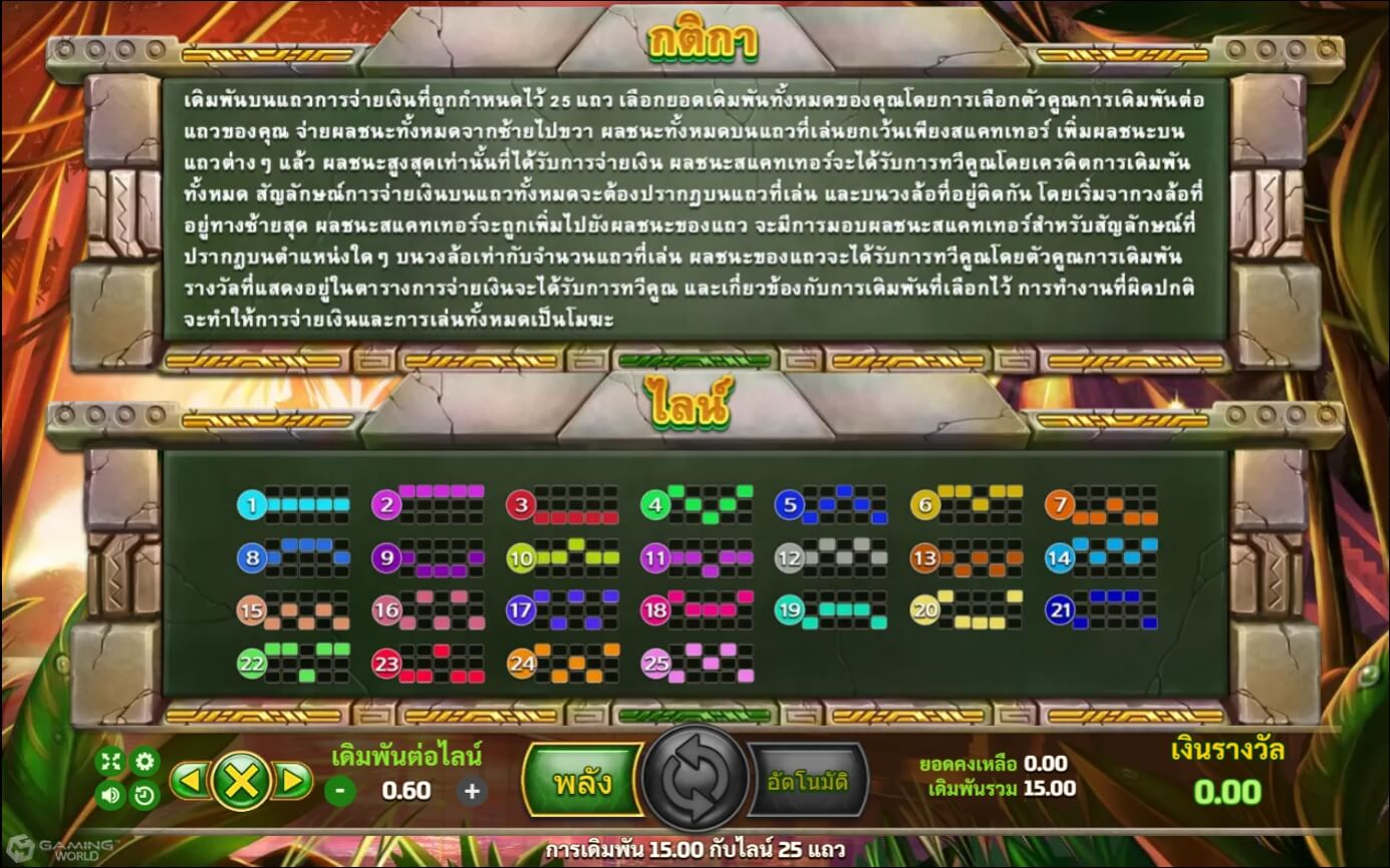 XO SLOT รีวิวเกมสล็อต Gold Trail