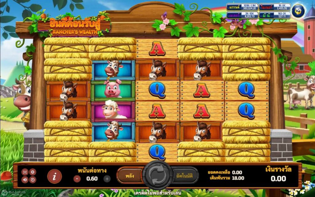 Slotxo ฝาก ถอน ไม่มีขั้นต่ำ สัญลักษณ์ของเกม Ranchers Wealth