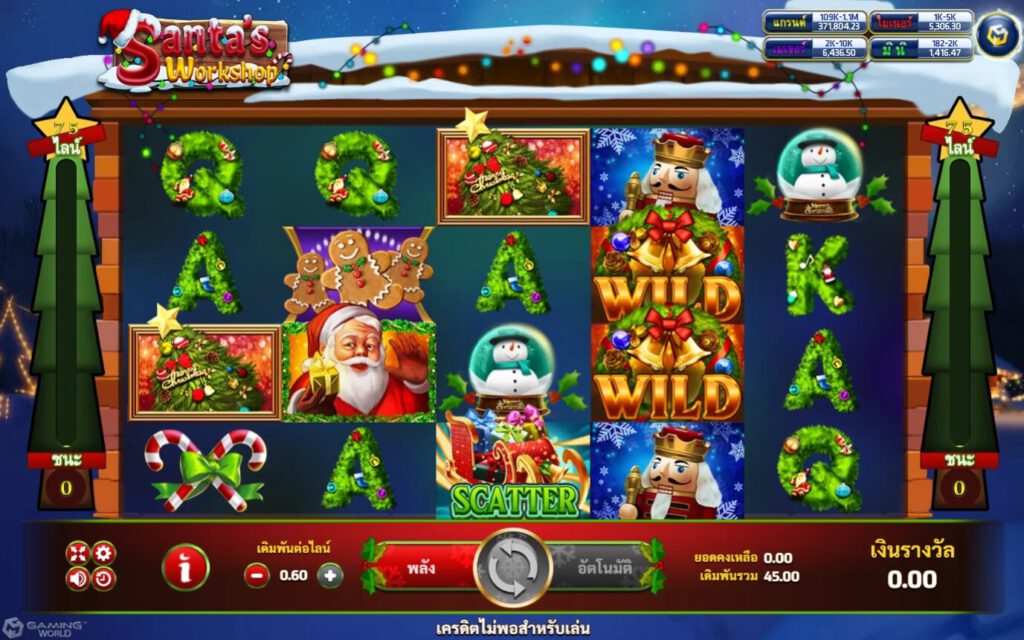 SLOTXO 24 HR สัญลักษณ์ของเกม Santa Workshop