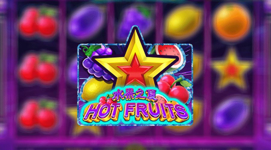 ฟีเจอร์พิเศษในเกมสล็อต Hot Fruits