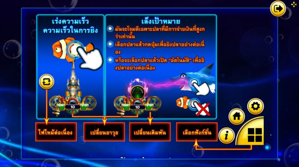 สัญลักษณ์ของเกม Fish Hunter Monster Awaken