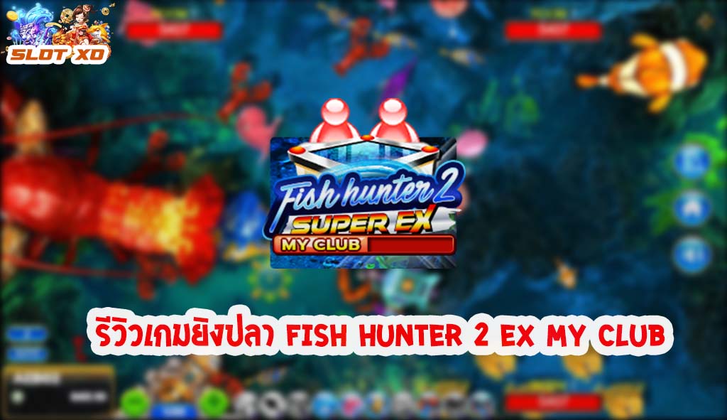 Fish Hunter 2 EX - My Club