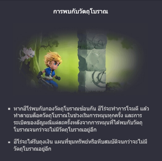 ฟีเจอร์โบนัสของ Slot PG Gem Saviour