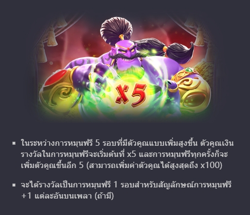 ฟีเจอร์ชนะรางวัลจากสัญลักษณ์ Genie's 3 Wishes