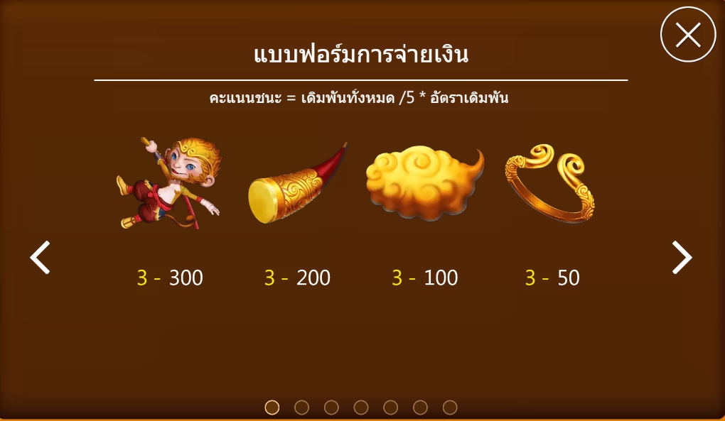 TRIPLE MONKEY ดาวน์โหลดASKMEBET xoslot247