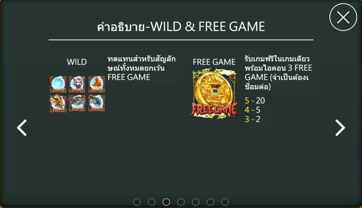 5 GOD BEAST ฟีเจอร์ชนะรางวัลจากสัญลักษณ์ Ask Me Bet สมาชิกใหม่ xoslot247