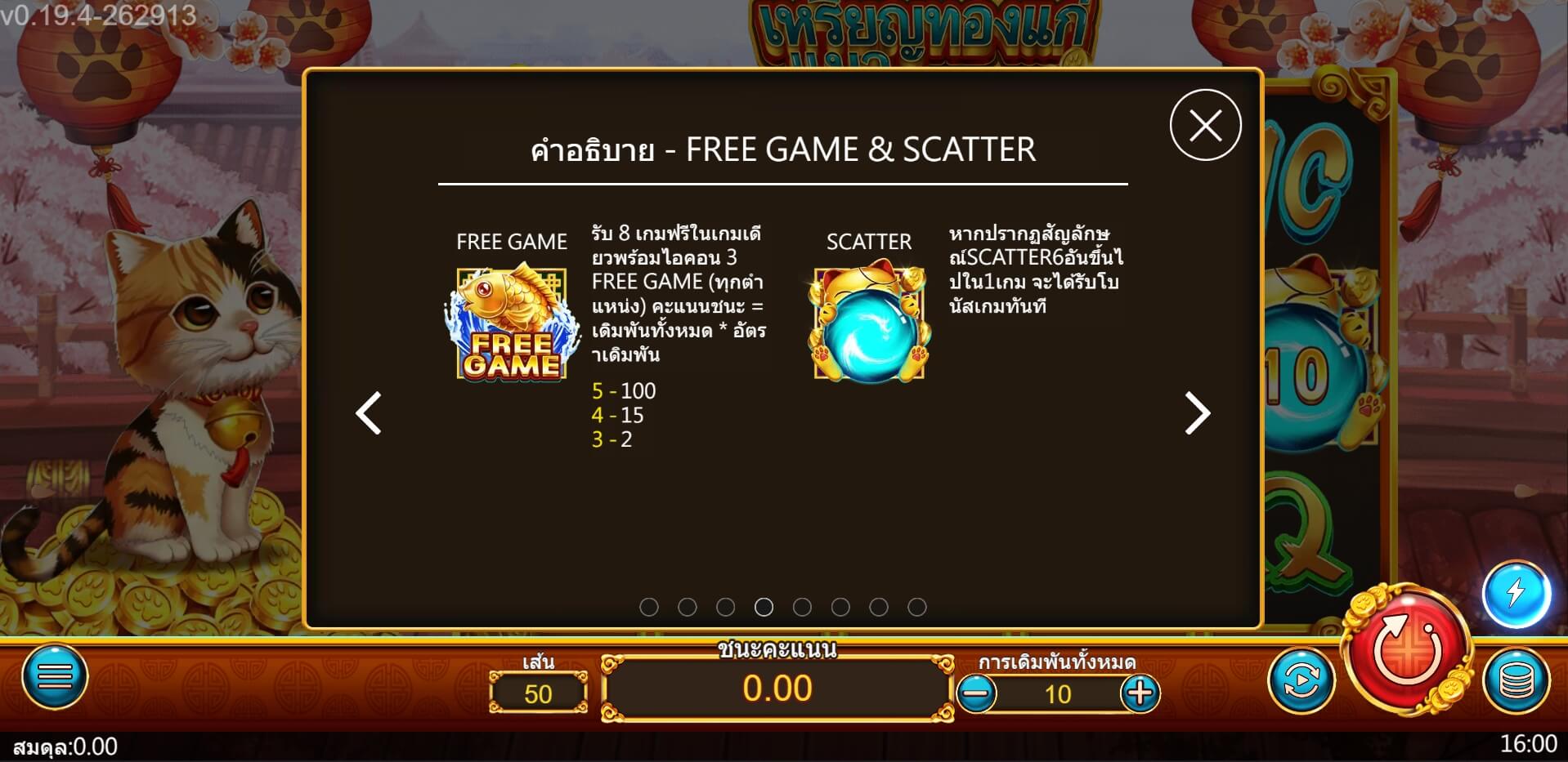 Coin Cat ASKMEBET แจกฟรี xoslot247