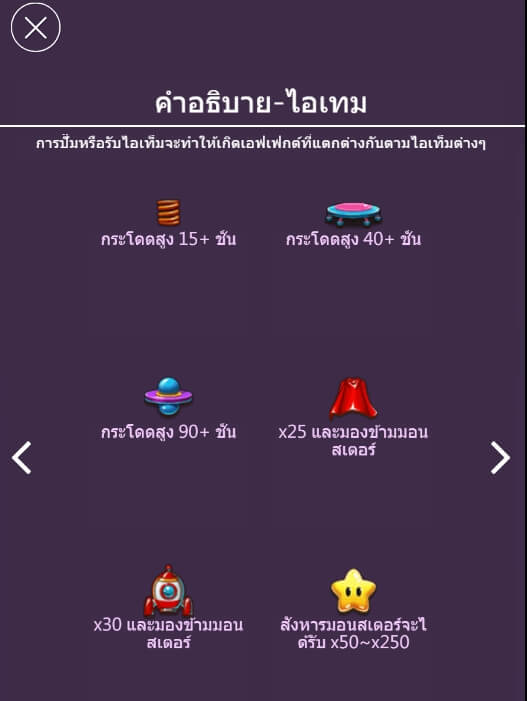 Jump & Jump ASKMEBET แจกฟรี xoslot247