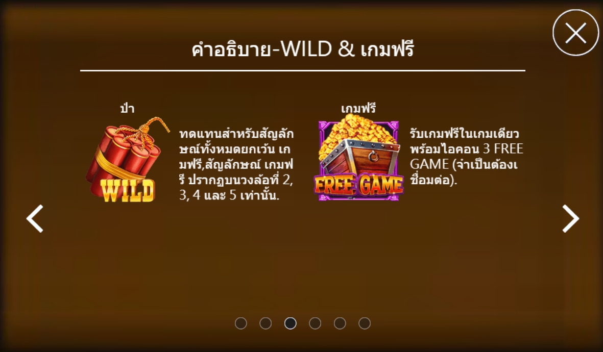 ORE POWER ฟีเจอร์ชนะรางวัลจากสัญลักษณ์ Ask Me Bet สมาชิกใหม่ xoslot247