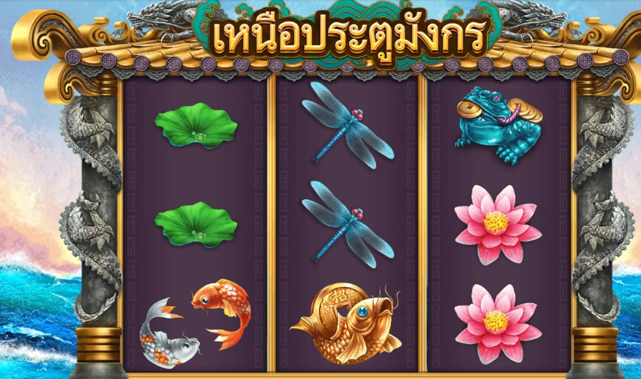 OVER DRAGON'S GATE ดาวน์โหลดASKMEBET xoslot247