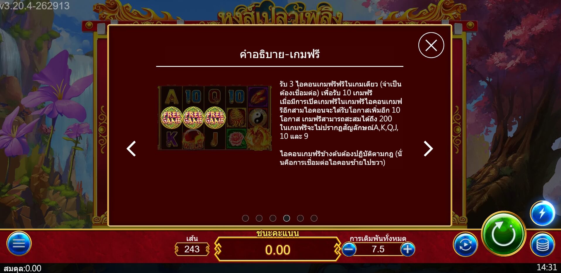 Phoenix ASKMEBET แจกฟรี xoslot247