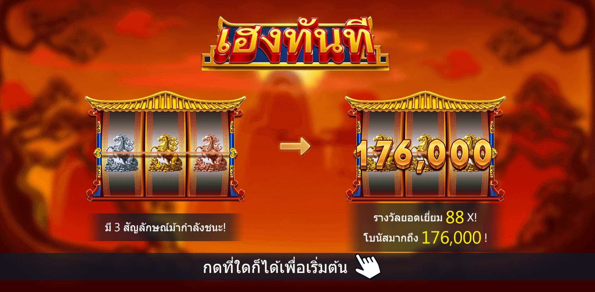 Rich Now ASKMEBET แจกฟรี xoslot247