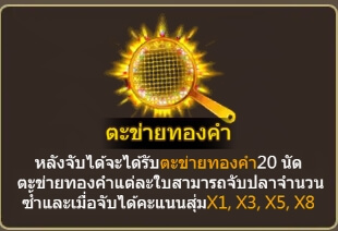 ฟีเจอร์โบนัสของ Ask Me Bet Dragon’s Treasure