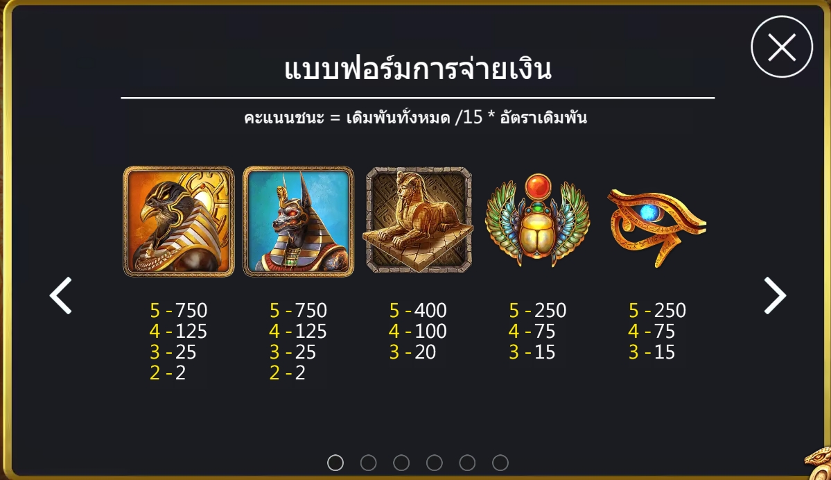 EGYPT ORACLE ดาวน์โหลดASKMEBET xoslot247