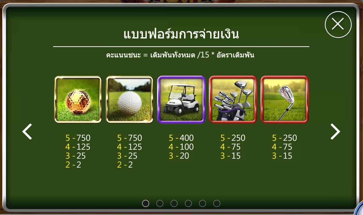 Golf ดาวน์โหลดASKMEBET xoslot247