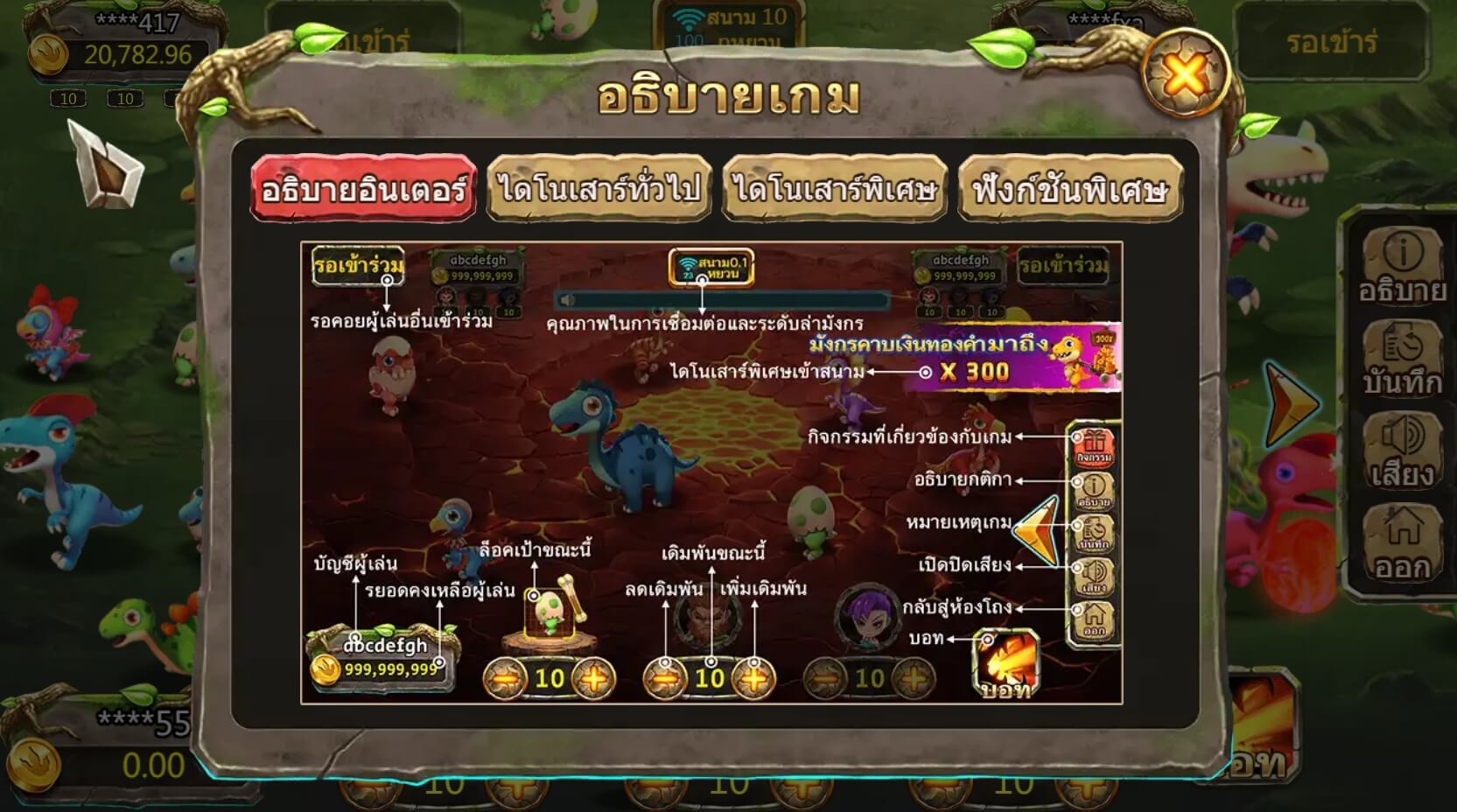 Dino Hunter ASKMEBET แจกฟรี xoslot247