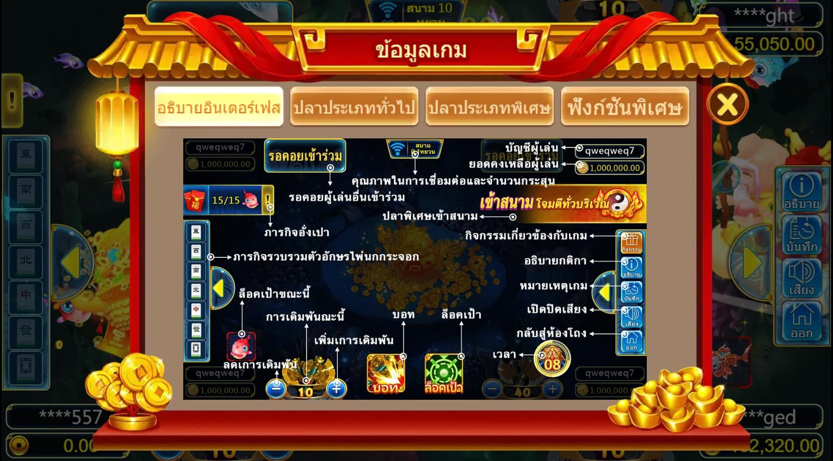 Gods Slash Fish ASKMEBET แจกฟรี xoslot247