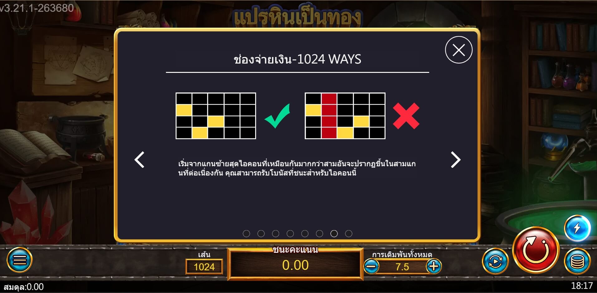 Midas Touch ASKMEBET แจกฟรี xoslot247