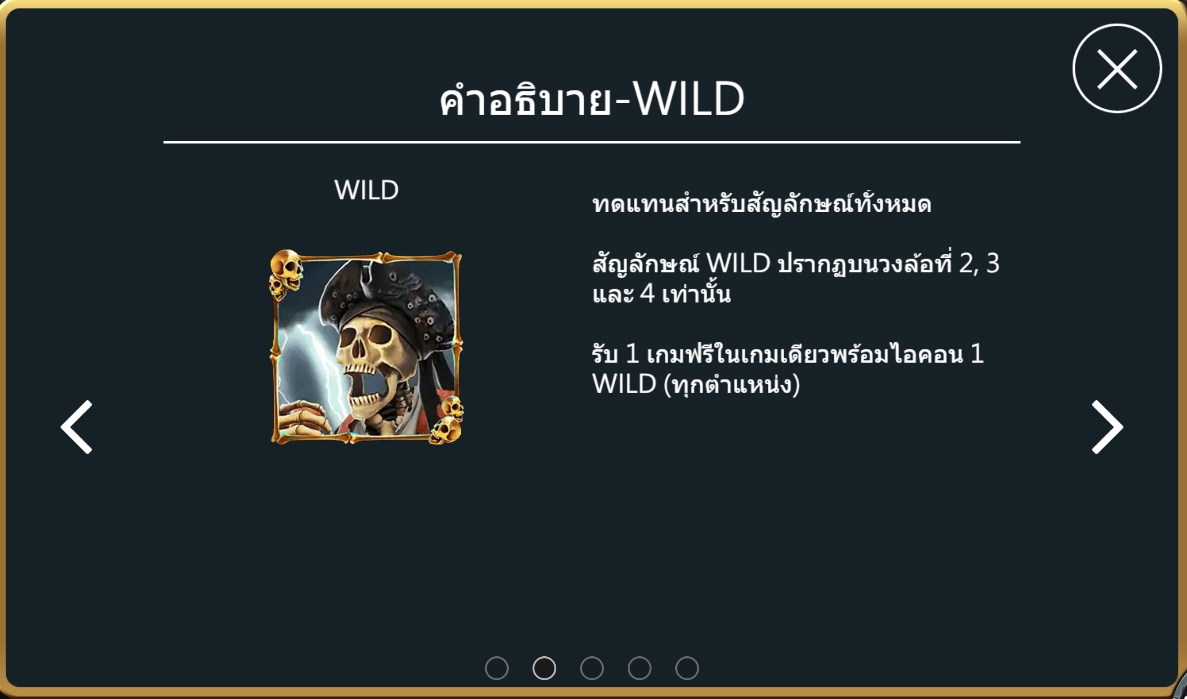 PIRATE KING ASKMEBET SLOXO247 เล่นฟรี