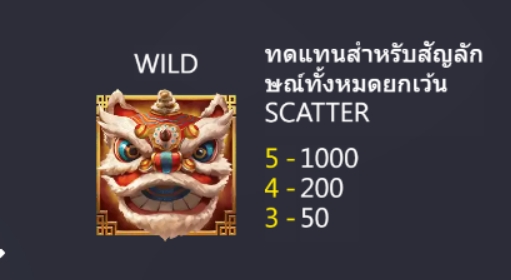 RICH LION Ask Me Bet สมาชิกใหม่ xoslot247