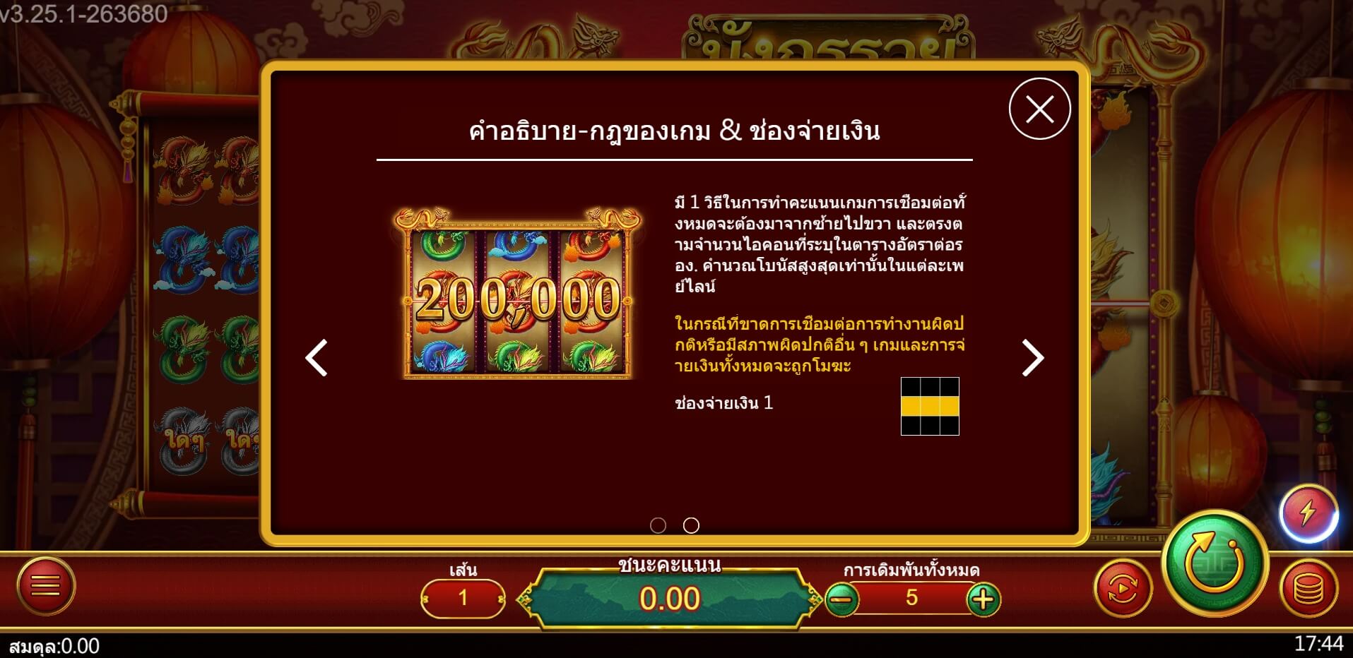 Rich Dragon Slot ASKMEBET xoslot247