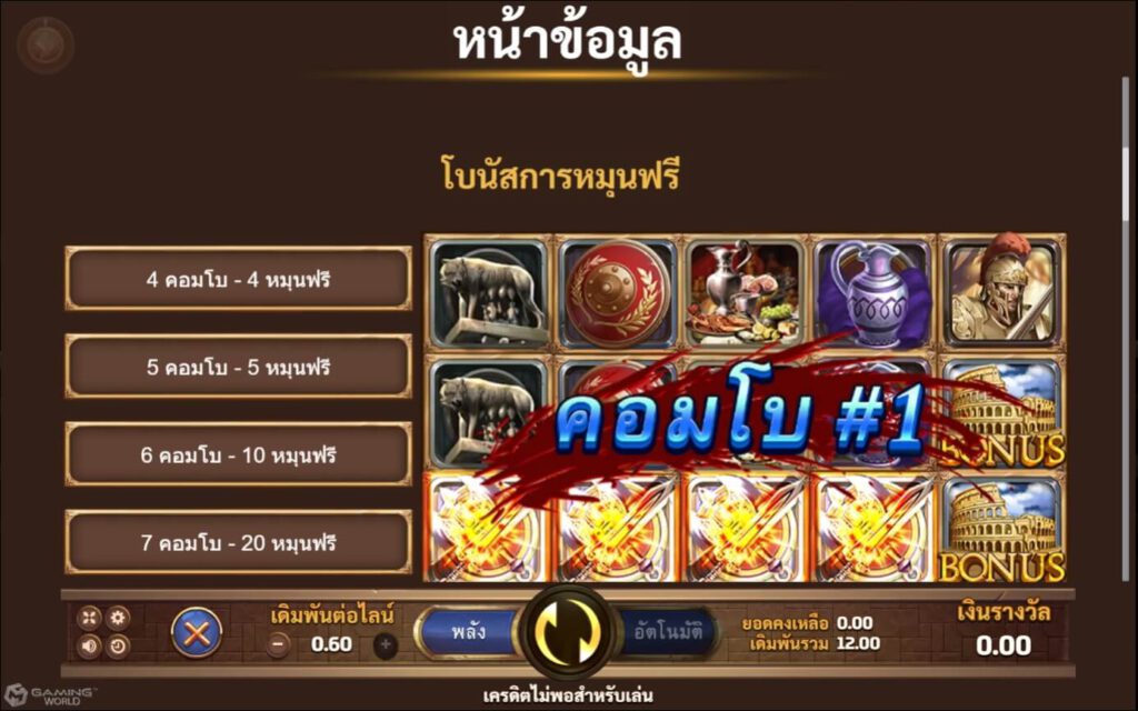 Roma Legacy XOสล็อต Play xoslot247