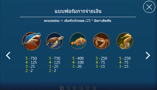 ULTRA TREASURE ดาวน์โหลดASKMEBET xoslot247