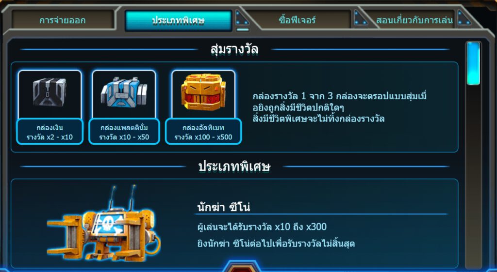 ALIEN HUNTER SPADEGAMING SLOTXO เว็บแม่