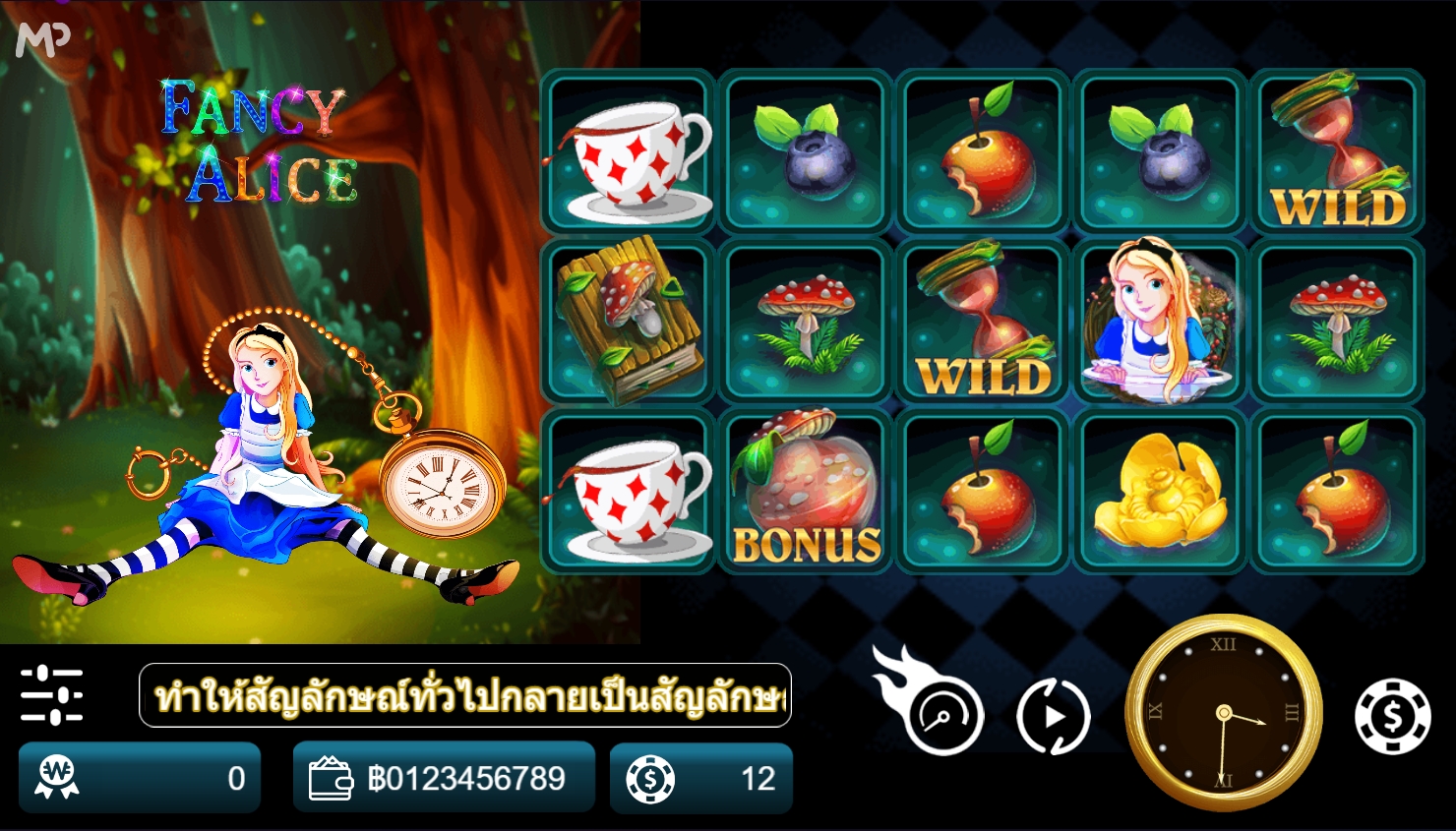 Fancy Alice Manna Play XOSLOT247 ทดลองเล่น