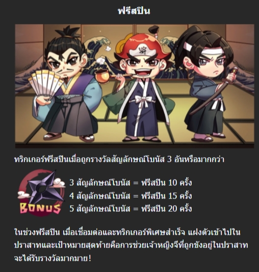 NINJA MASTER Manna play xoslot247 ฝาก ถอน