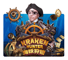 Kraken Hunter สล็อต XO ถอนเงิน xoslot247