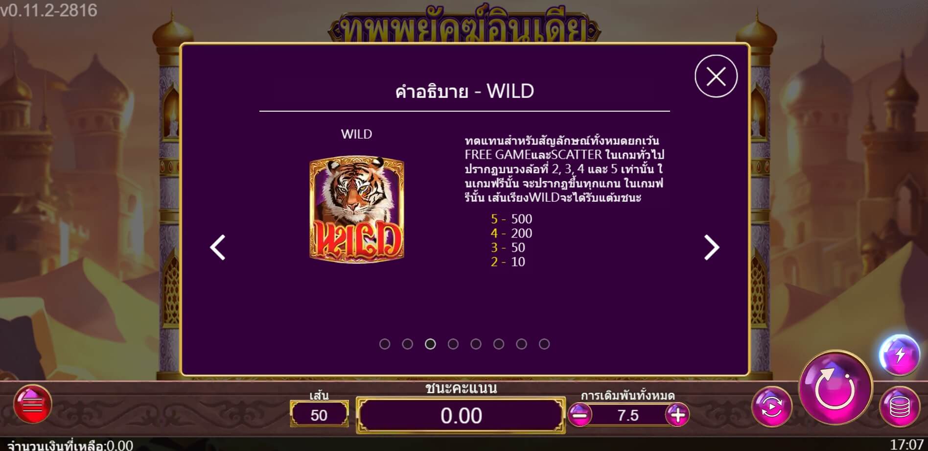 BENGAL TIGER ASKMEBET SLOXO247 เล่นฟรี