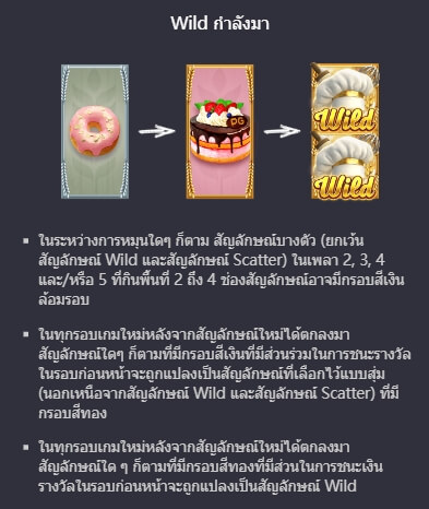 Bakery Bonanza PG SLOT ฝากถอน Slotxo