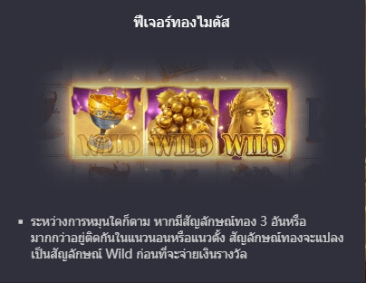 Midas Fortune PG SLOT ฝากถอน Slotxo