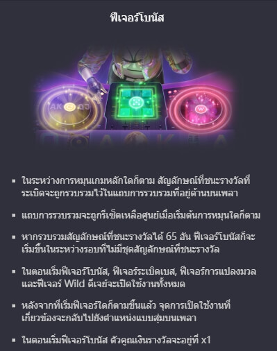 Rave Party Fever PG SLOT ทางเข้า Slotxo