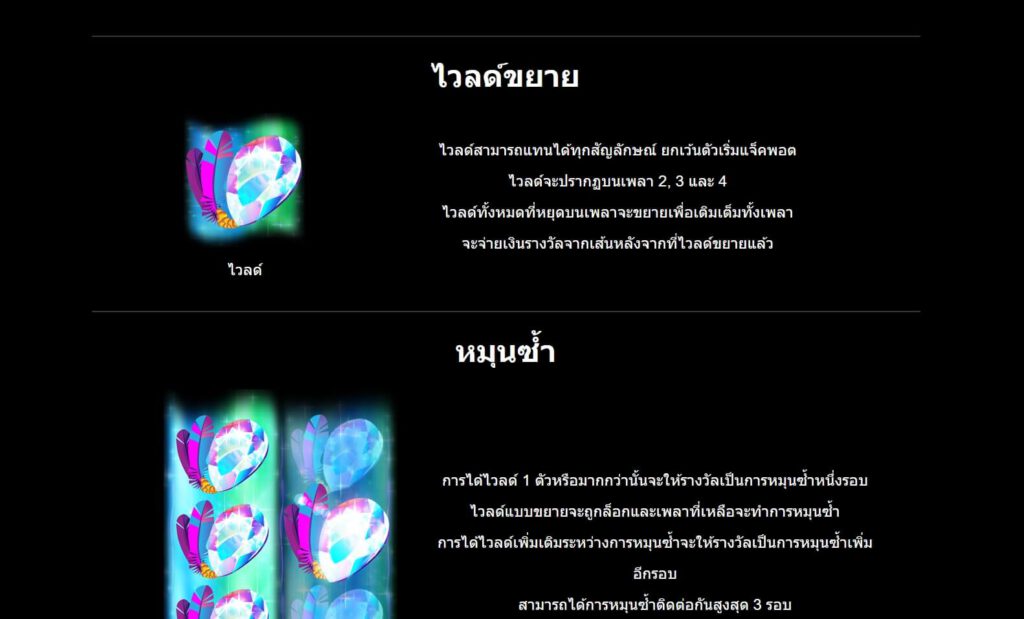 Aurora Wilds Microgaming สล็อต xoslot247 ฝาก ถอน