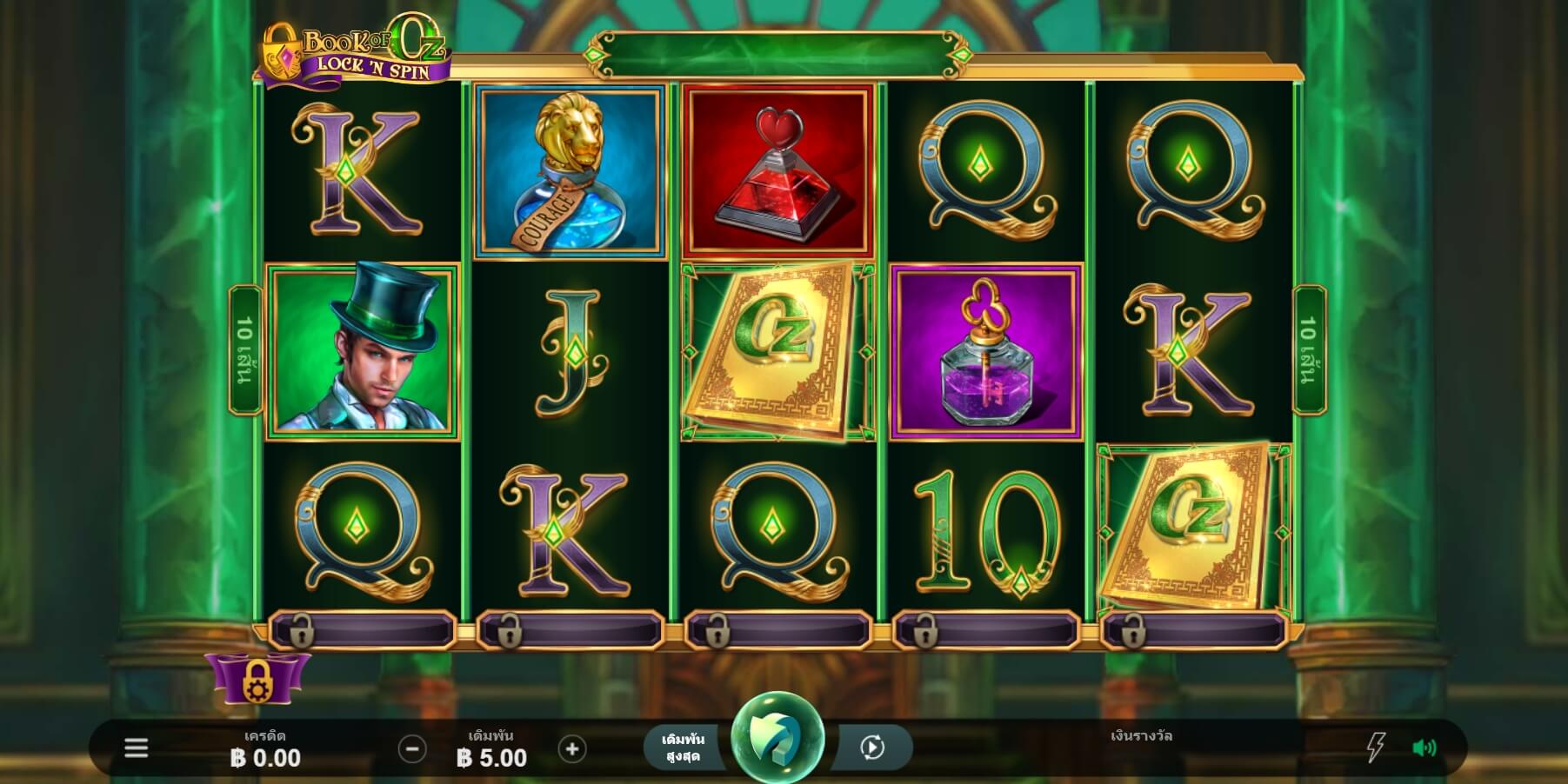 Book of oz - Lock'n Spin Microgaming เว็บตรง xoslot247 ฟรีเครดิต