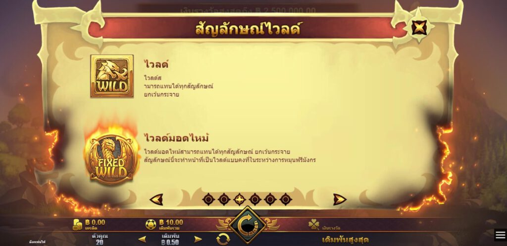 Dragons Breath Microgaming สล็อต xoslot247 ทดลองเล่น